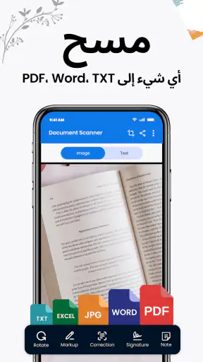 ماسح ضوئي ، مسح ضوئي للمستند screenshot