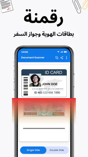 ماسح ضوئي ، مسح ضوئي للمستند screenshot