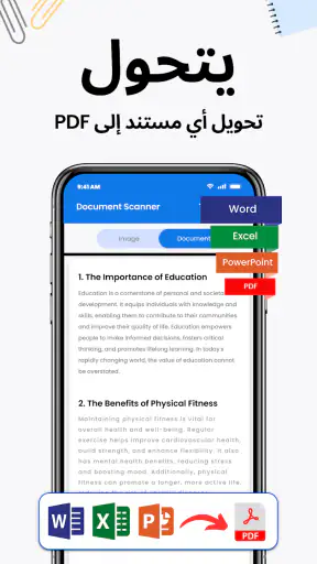 ماسح ضوئي ، مسح ضوئي للمستند screenshot