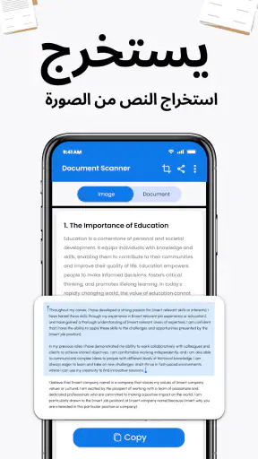 ماسح ضوئي ، مسح ضوئي للمستند screenshot