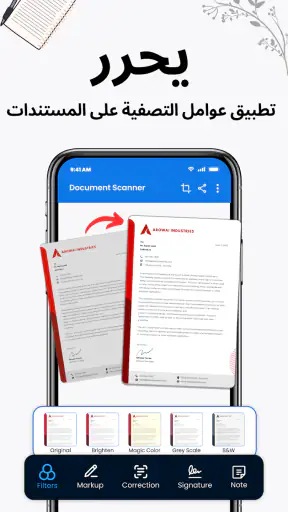 ماسح ضوئي ، مسح ضوئي للمستند screenshot