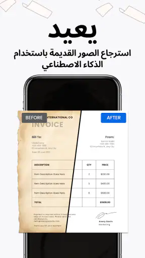 ماسح ضوئي ، مسح ضوئي للمستند screenshot