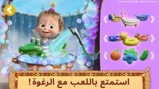 ماشا والدب: أصدقائي screenshot