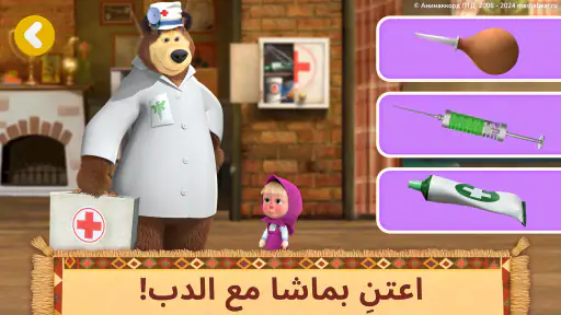 ماشا والدب: أصدقائي screenshot