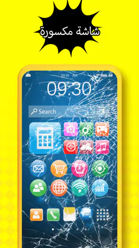ماكينة قص الشعر Prank صوت ضرطة screenshot