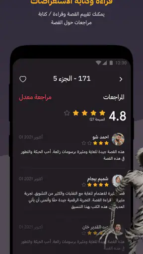 مانجا للشباب screenshot