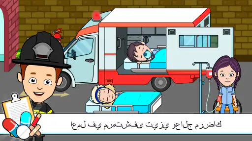 ماي المستشفى تاون العاب طبيب screenshot