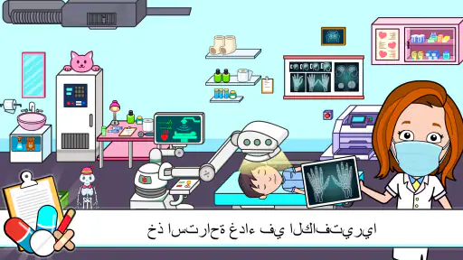 ماي المستشفى تاون العاب طبيب screenshot