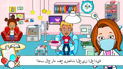 ماي المستشفى تاون العاب طبيب screenshot