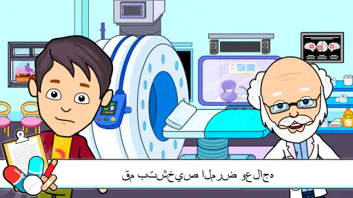 ماي المستشفى تاون العاب طبيب screenshot