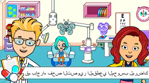 ماي المستشفى تاون العاب طبيب screenshot