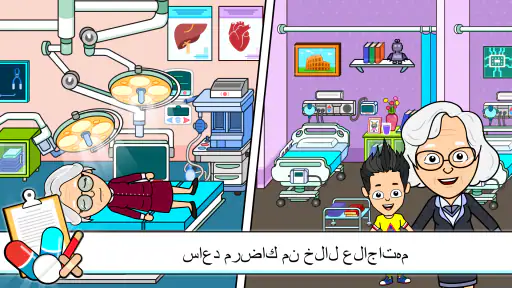 ماي المستشفى تاون العاب طبيب screenshot
