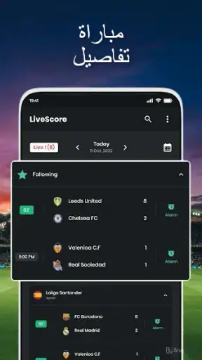 مباريات دوري الأبطال 2024 screenshot