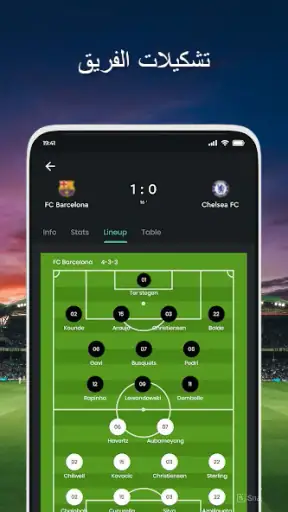 مباريات دوري الأبطال 2024 screenshot