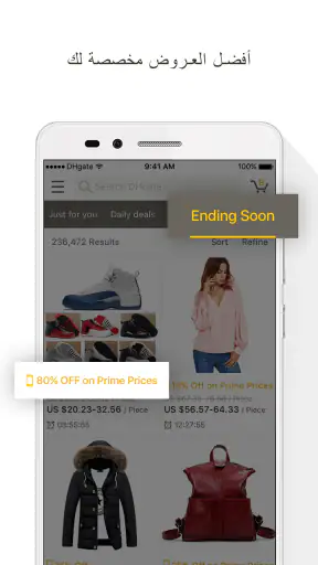 متاجر الجملة عبر الإنترنت screenshot