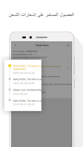 متاجر الجملة عبر الإنترنت screenshot