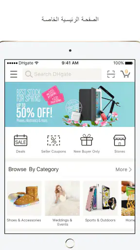 متاجر الجملة عبر الإنترنت screenshot