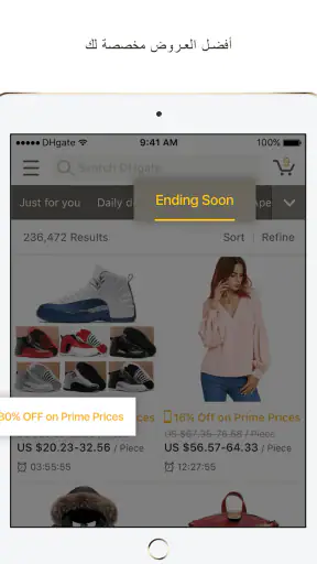 متاجر الجملة عبر الإنترنت screenshot