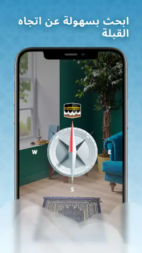 متتبع العادات الإسلامية screenshot