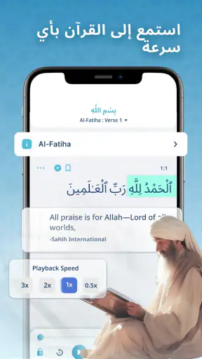 متتبع العادات الإسلامية screenshot