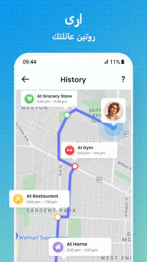 متعقب موقع الهاتف screenshot
