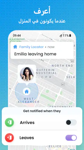متعقب موقع الهاتف screenshot