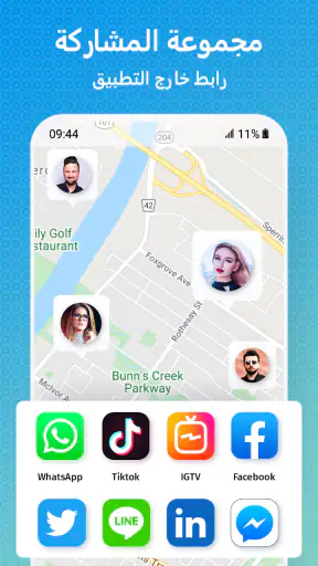 متعقب موقع الهاتف screenshot