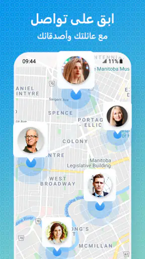 متعقب موقع الهاتف screenshot