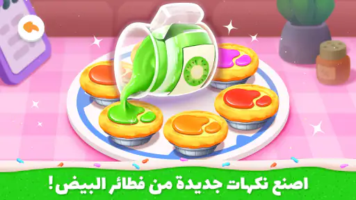 متجر كعك الباندا الصغير screenshot