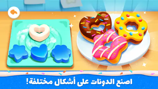 متجر كعك الباندا الصغير screenshot