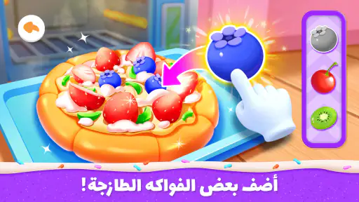 متجر كعك الباندا الصغير screenshot
