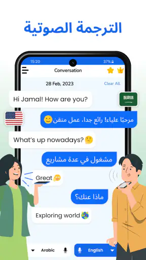 مترجم- ترجمة ،المترجم كل اللغة screenshot