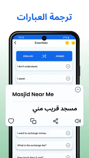 مترجم- ترجمة ،المترجم كل اللغة screenshot
