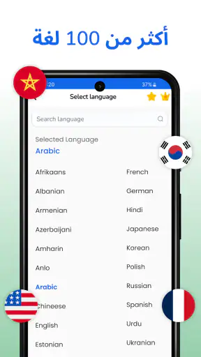 مترجم- ترجمة ،المترجم كل اللغة screenshot