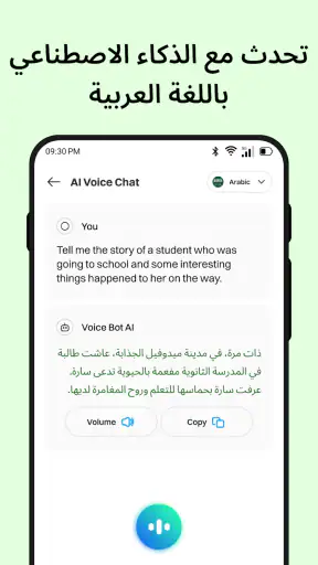 مترجم - ترجمه انجليزي عربي screenshot