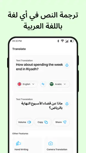 مترجم - ترجمه انجليزي عربي screenshot