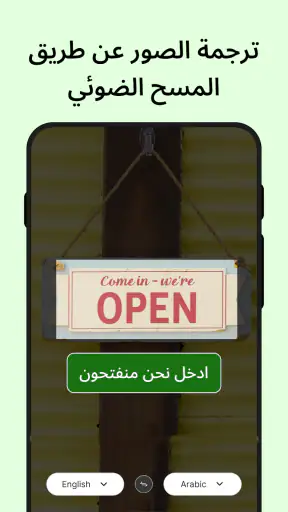 مترجم - ترجمه انجليزي عربي screenshot