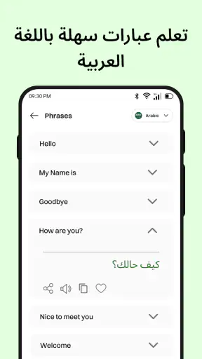 مترجم - ترجمه انجليزي عربي screenshot