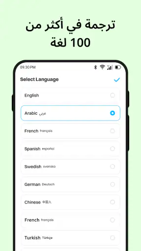 مترجم - ترجمه انجليزي عربي screenshot