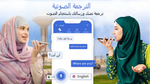 مترجم لغة - ترجمة لغةTranslate screenshot