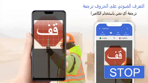 مترجم لغة - ترجمة لغةTranslate screenshot