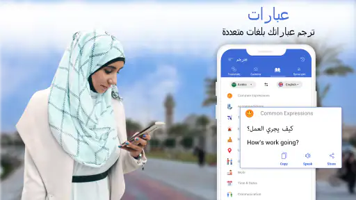 مترجم لغة - ترجمة لغةTranslate screenshot