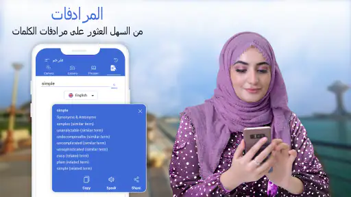 مترجم لغة - ترجمة لغةTranslate screenshot