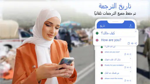 مترجم لغة - ترجمة لغةTranslate screenshot