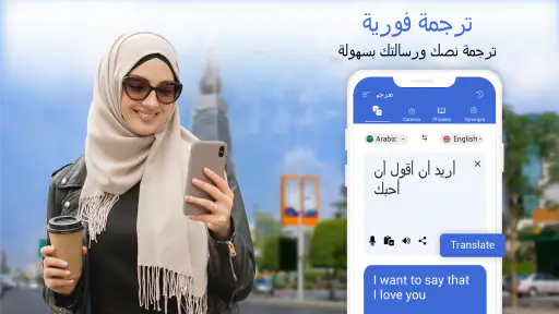 مترجم لغة - ترجمة لغةTranslate screenshot