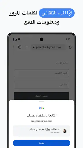 متصفح Google Chrome screenshot