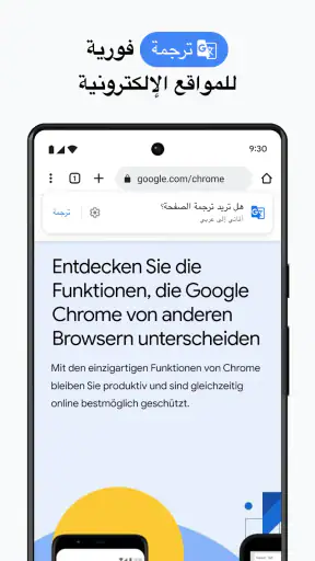 متصفح Google Chrome screenshot