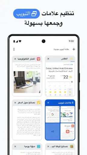 متصفح Google Chrome screenshot