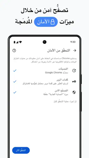 متصفح Google Chrome screenshot