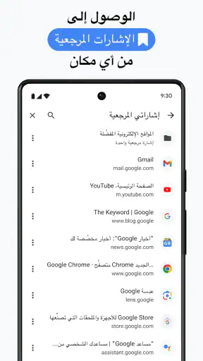 متصفح Google Chrome screenshot